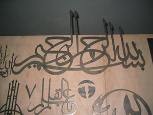 Creating Arabic Metal Art on PlasmaCAM CNC Cutting System